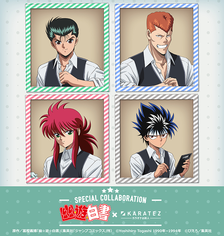 TVアニメ「幽☆遊☆白書」×カラオケの鉄人(復刻)