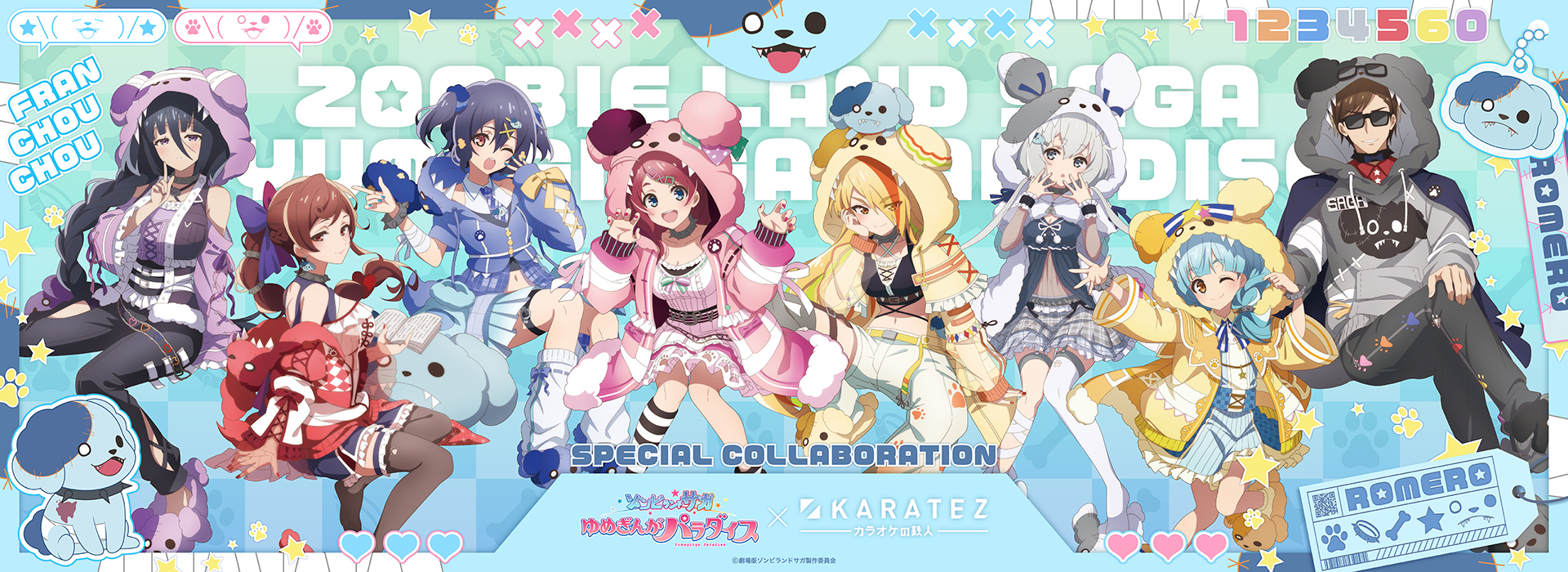 劇場版『ゾンビランドサガ ゆめぎんがパラダイス』×カラオケの鉄人