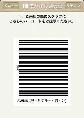 カラ鉄ナビアプリ カラオケの鉄人