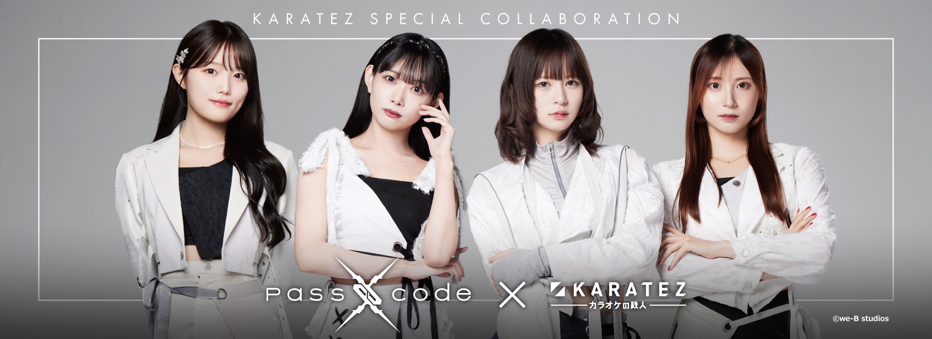 PassCode×カラオケの鉄人
