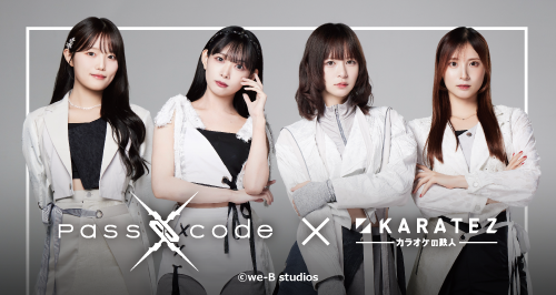PassCode×カラオケの鉄人 - カラオケの鉄人