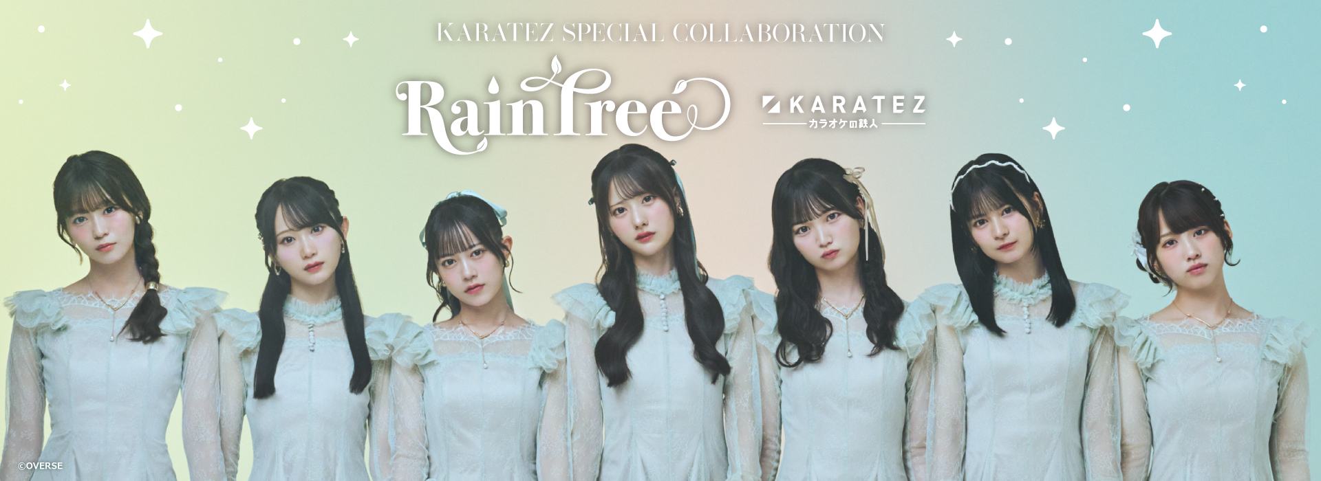 Rain Tree×カラオケの鉄人