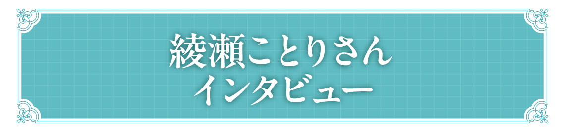 コラボメニュー