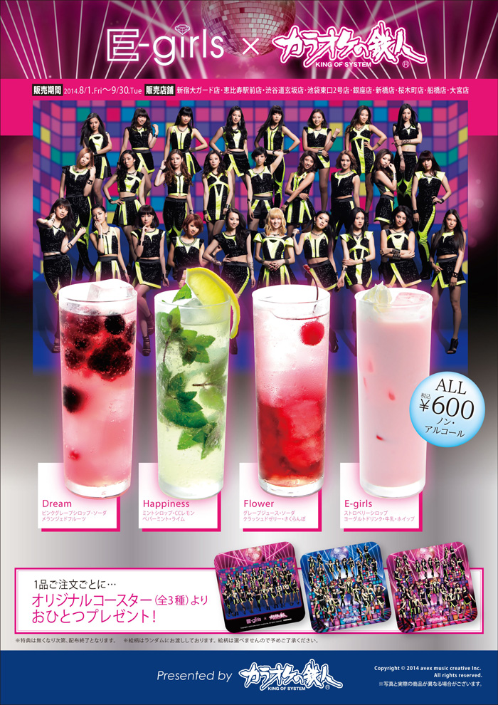 E Girls カラオケの鉄人 カラオケの鉄人 E Girls カラオケの鉄人 カラオケの鉄人