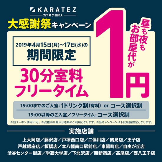 上大岡 カラオケ 鉄人 上大岡 カラオケ 鉄人