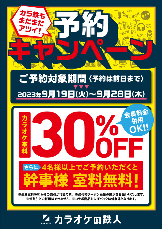 新品★あんスタ★カラオケの鉄人★ふにふにコースター型ストラップ★9点セット