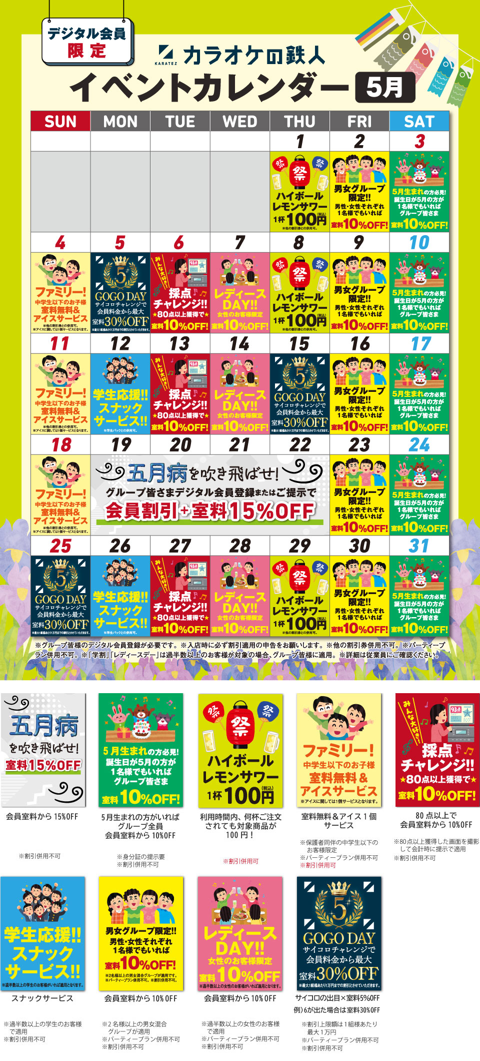 2024年8月のイベントカレンダー