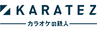 カラオケの鉄人トップへ