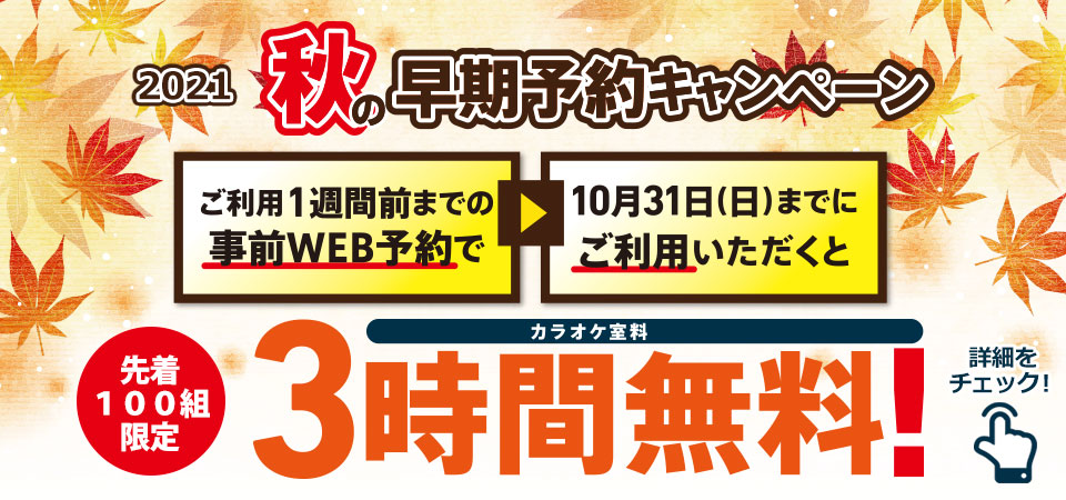 カラオケの鉄人 公式 Karatez