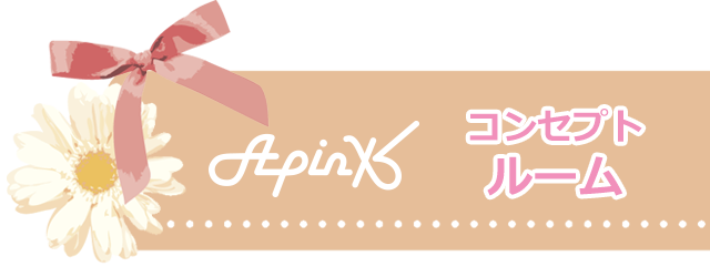 Apinkのルーム登場！