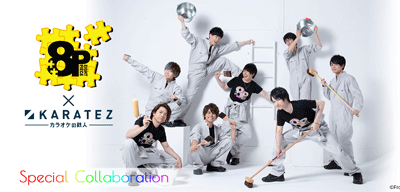 8P Vol.6