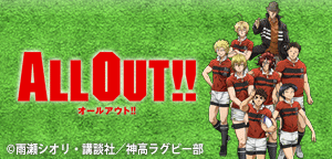 allout