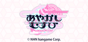 あやかしむすび