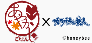 あやかしごはん