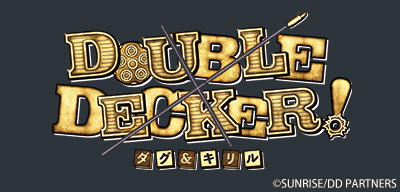 アニメ『DOUBLE DECKER! ダグ＆キリル』