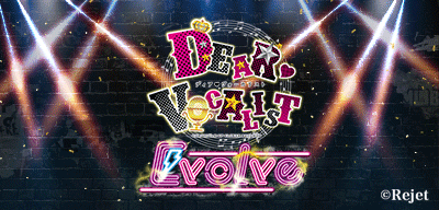 ディア♥ヴォーカリスト Evolve