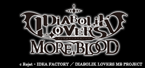 TVアニメ『DIABOLIK LOVERS MORE,BLOOD』