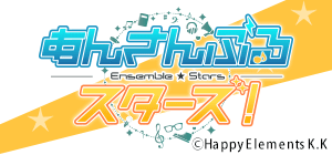 あんさんぶるスターズ！