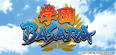 学園BASARA
