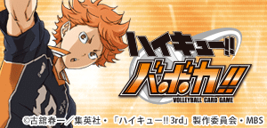 haikyu-vobaca2
