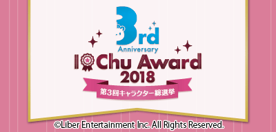 I★Chu 3rdAnniversary