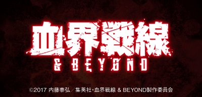 TVアニメ「血界戦線 & BEYOND」