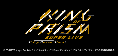 KING OF PRISM SUPER LIVE Shiny Seven Stars!