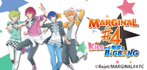 TVアニメ『MARGINAL#4 KISSから創造るBig Bang』