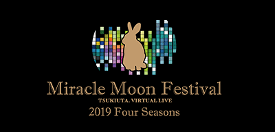イベント『Miracle Moon Festival TSUKIUTA. VIRTUAL LIVE 2019 Four Seasons 後夜祭』