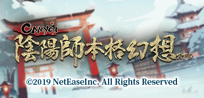 陰陽師本格幻想RPG