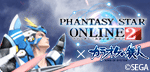 PHANTASY STAR ONLINE 2