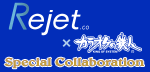Rejet
