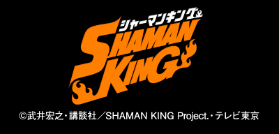 TVアニメ『SHAMAN KING』