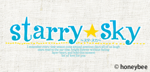 starrysky