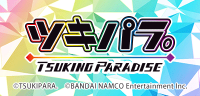ツキパラ。 TSUKINO PARADISE