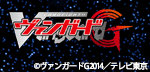 ヴァンガードG第2弾
