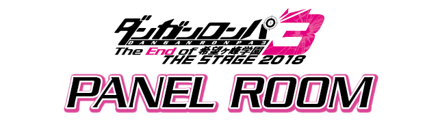 ダンガンロンパ3 THE STAGE 2018 ~The End of 希望ヶ峰学園~～のドリンク登場！