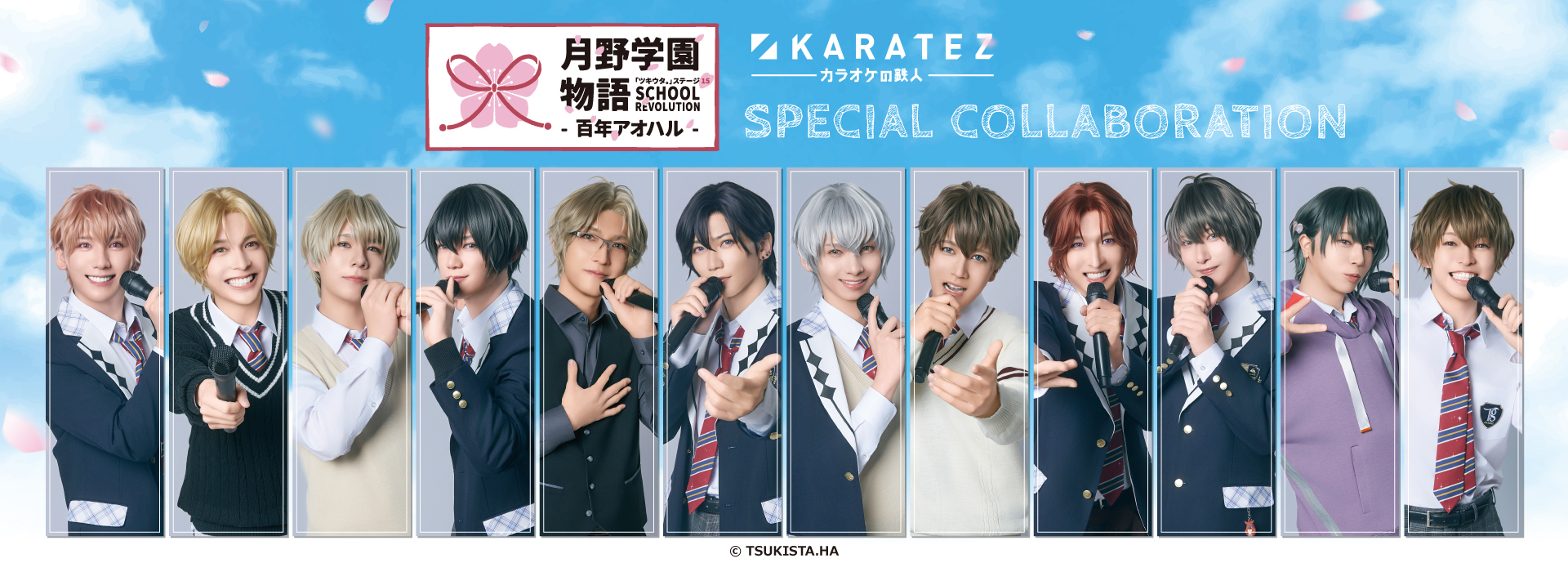 【ツキステ。】第15幕「SCHOOL REVOLUTION 月野学園物語-百年アオハル」