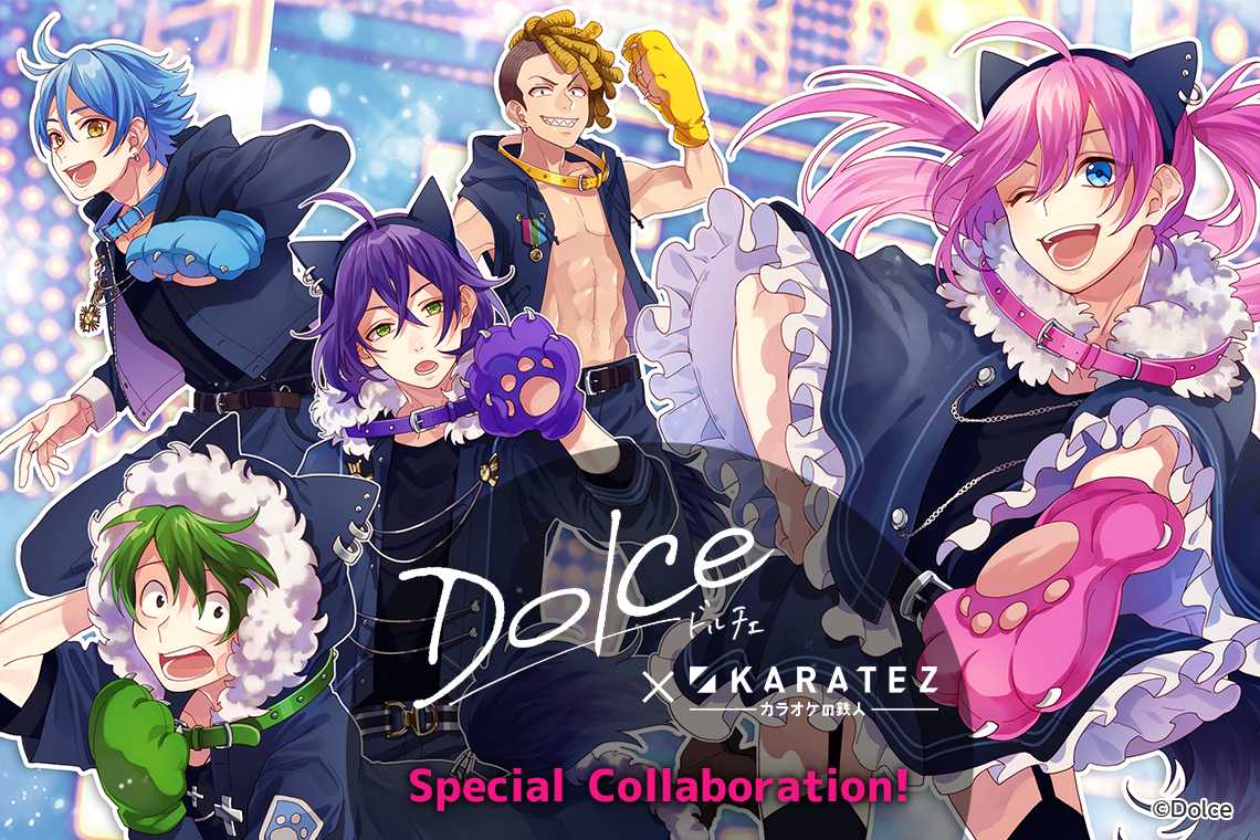 Dolce×カラオケの鉄人