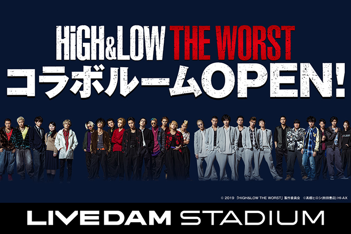 映画 HiGH&LOW THE WORST