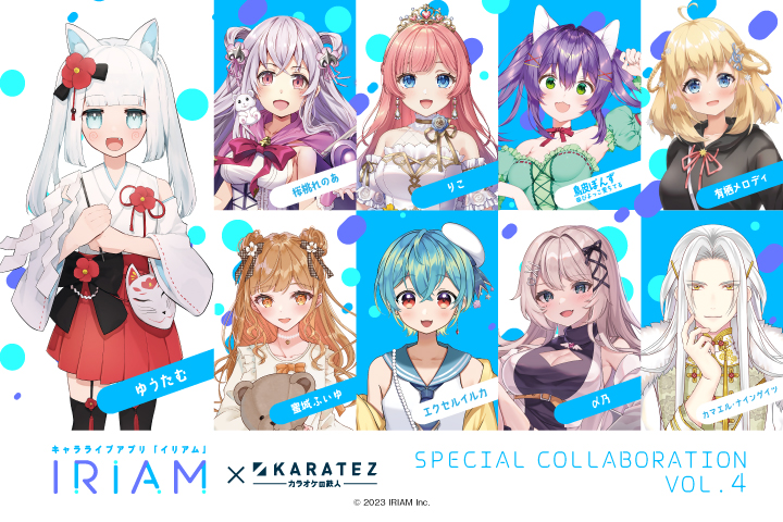 IRIAM×カラオケの鉄人