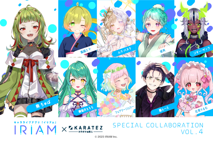 IRIAM×カラオケの鉄人