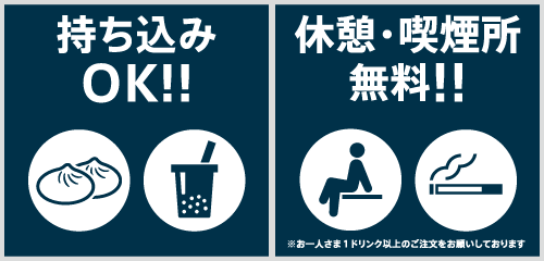 中華街店 カラオケの鉄人