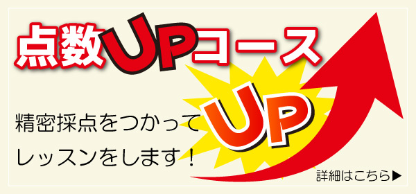 カラオケ点数アップコース