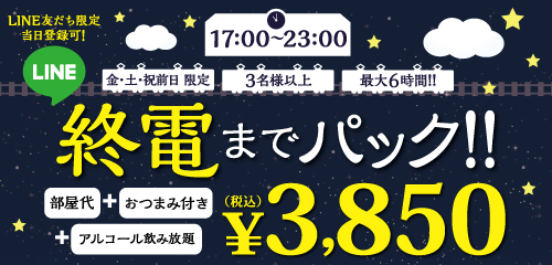 神田西口駅前店 カラオケの鉄人