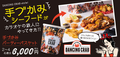 新宿大ガード店 カラオケの鉄人