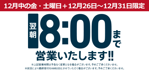 川崎店 カラオケの鉄人