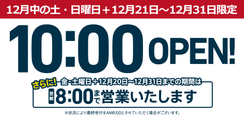 上野店 カラオケの鉄人