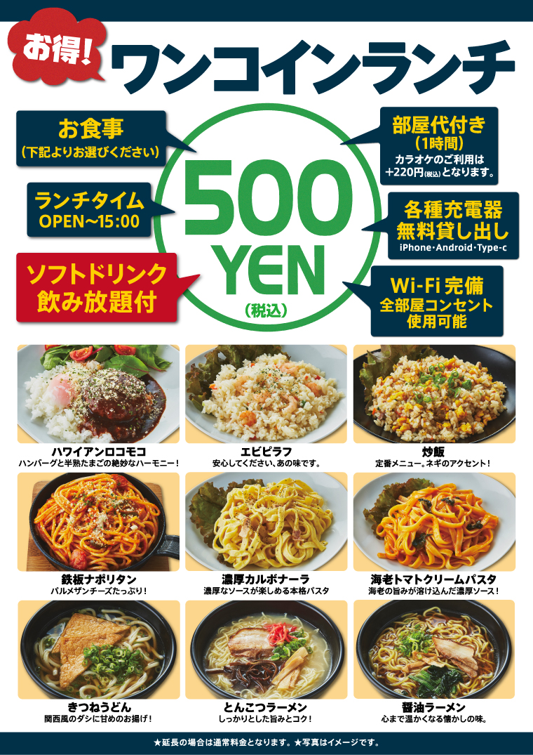 銀座店 カラオケの鉄人