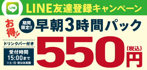 本八幡南口駅前店 カラオケの鉄人 本八幡南口駅前店 カラオケの鉄人